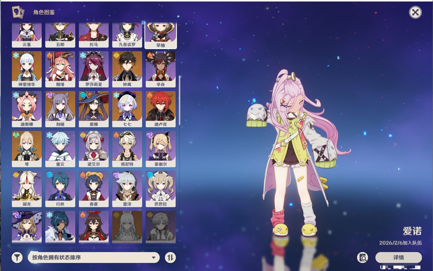 YSMK41902原神账号详情图14