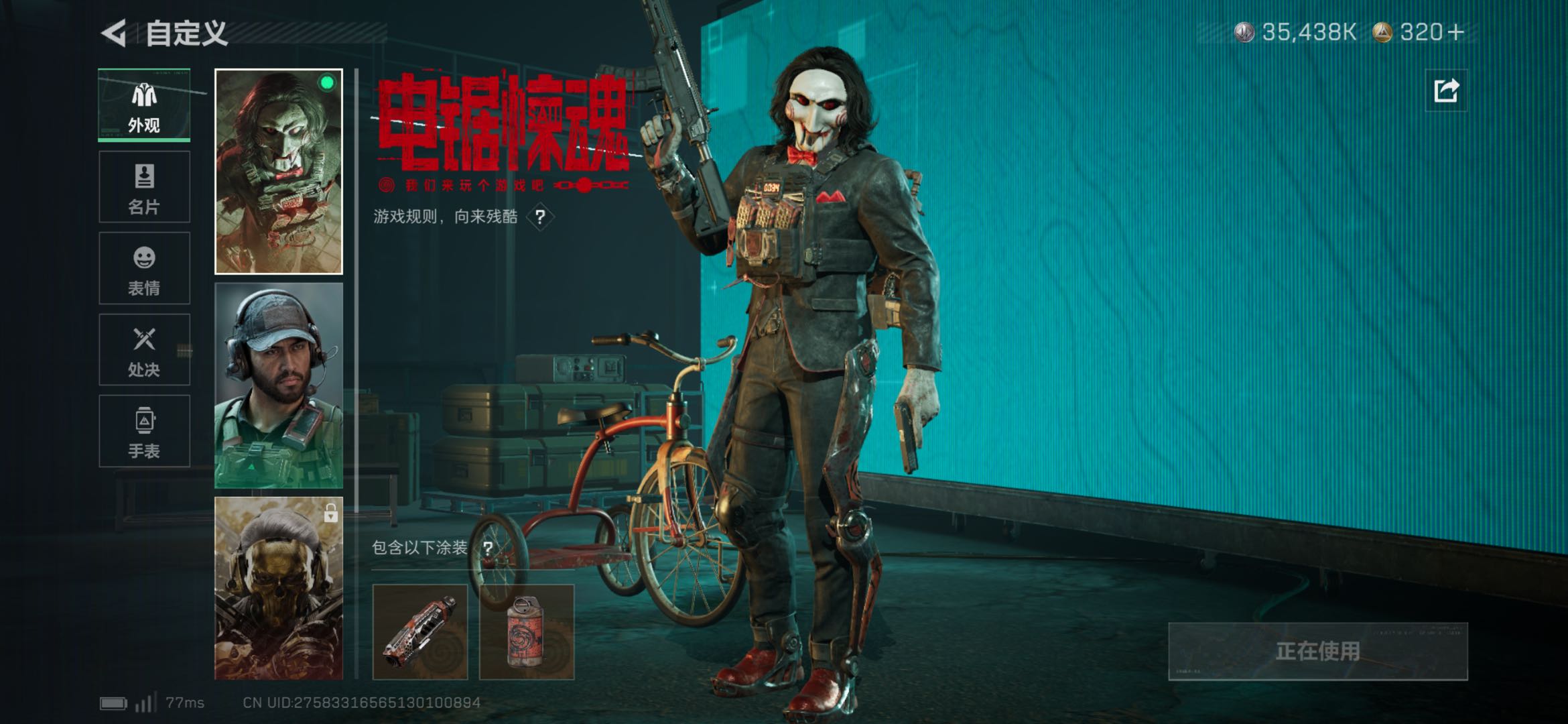 SJZCMW437024三角洲行动账号详情图5