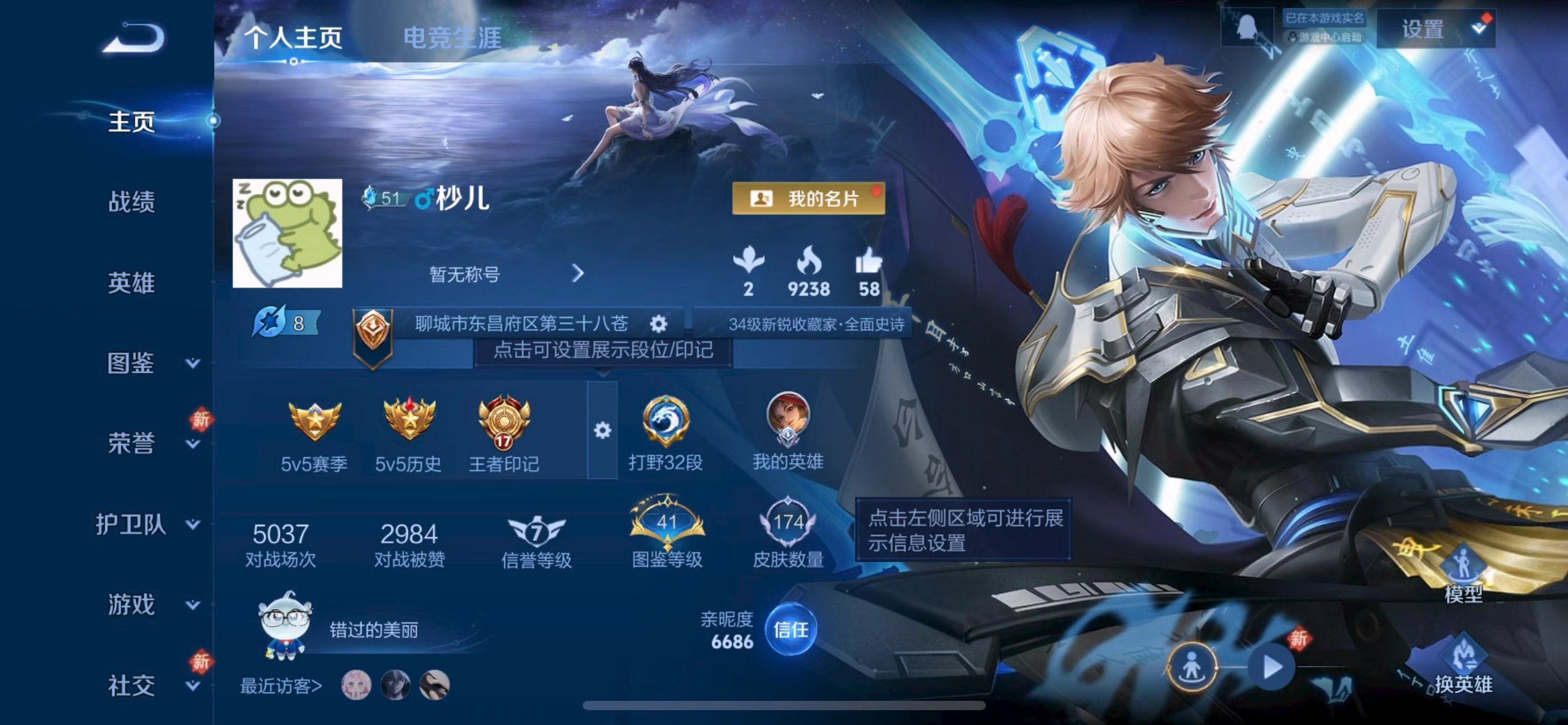 WZCMW4131348王者荣耀账号详情图2