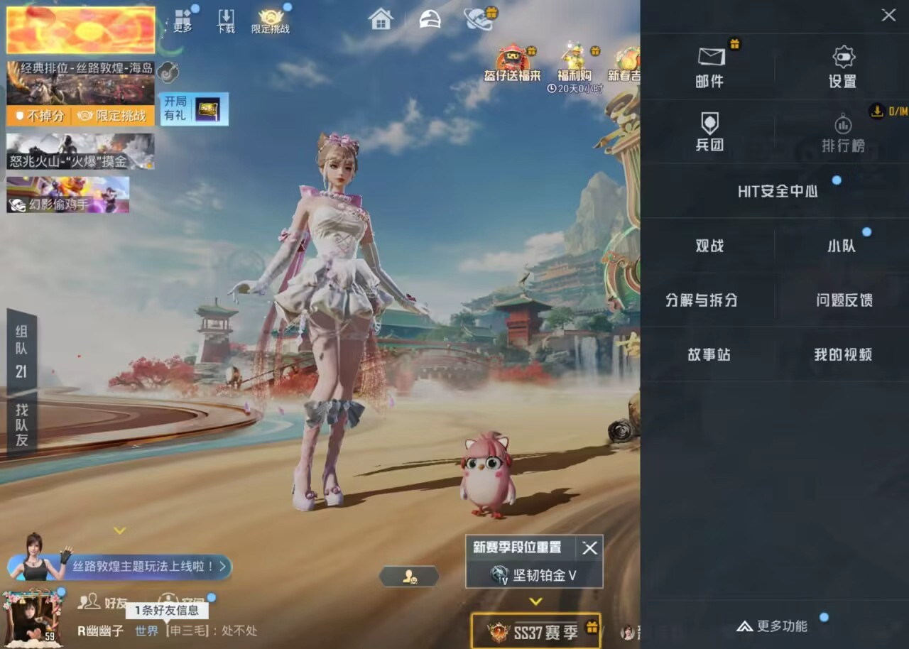 HPCMW470516和平精英账号详情图2