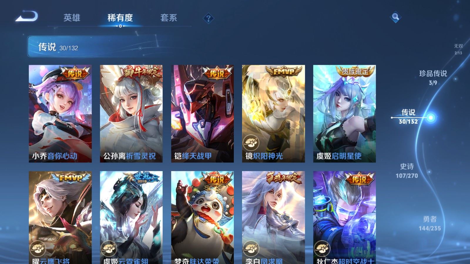 WZCMW4138303王者荣耀账号详情图10