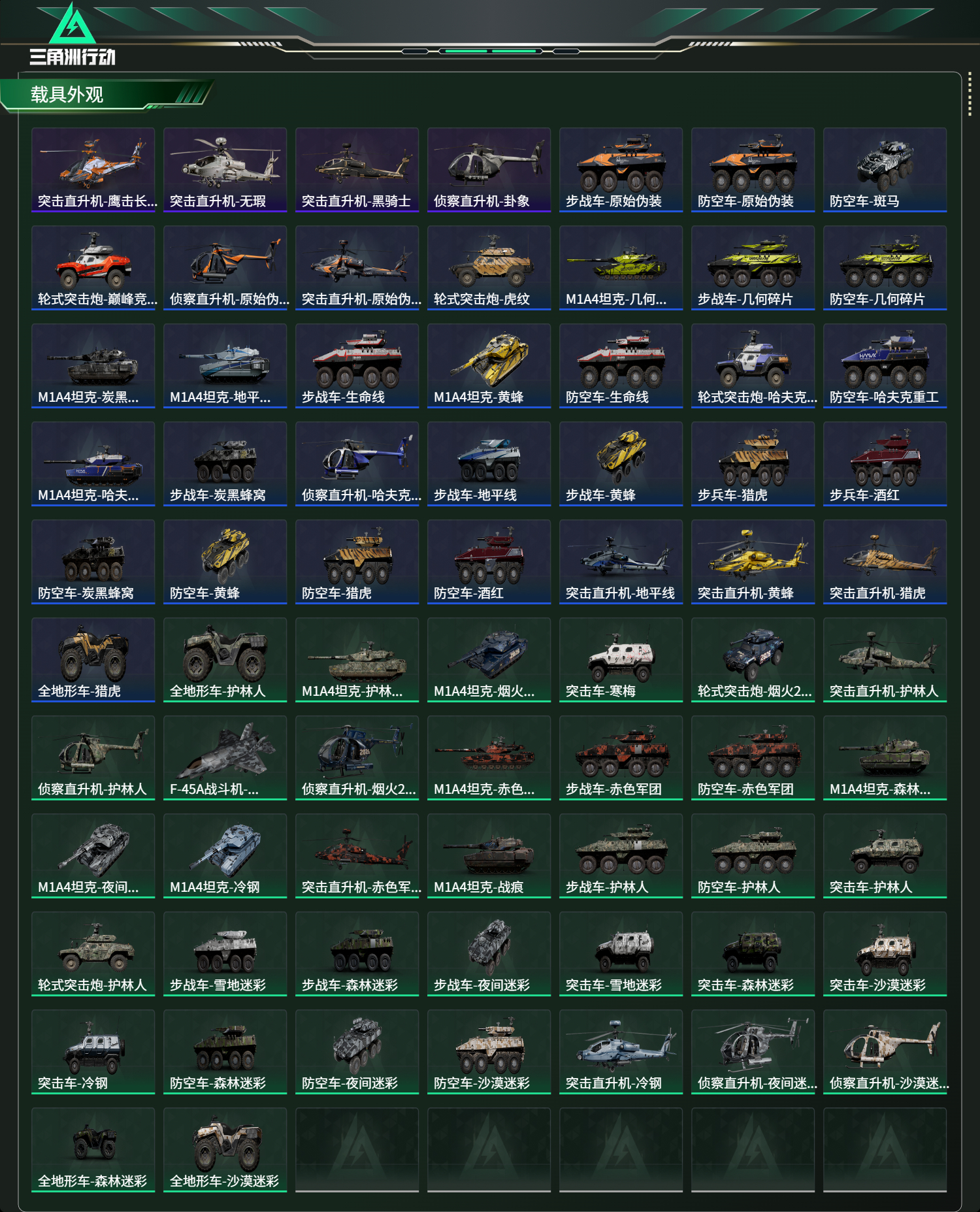 SJZCMW437148三角洲行动账号详情图23