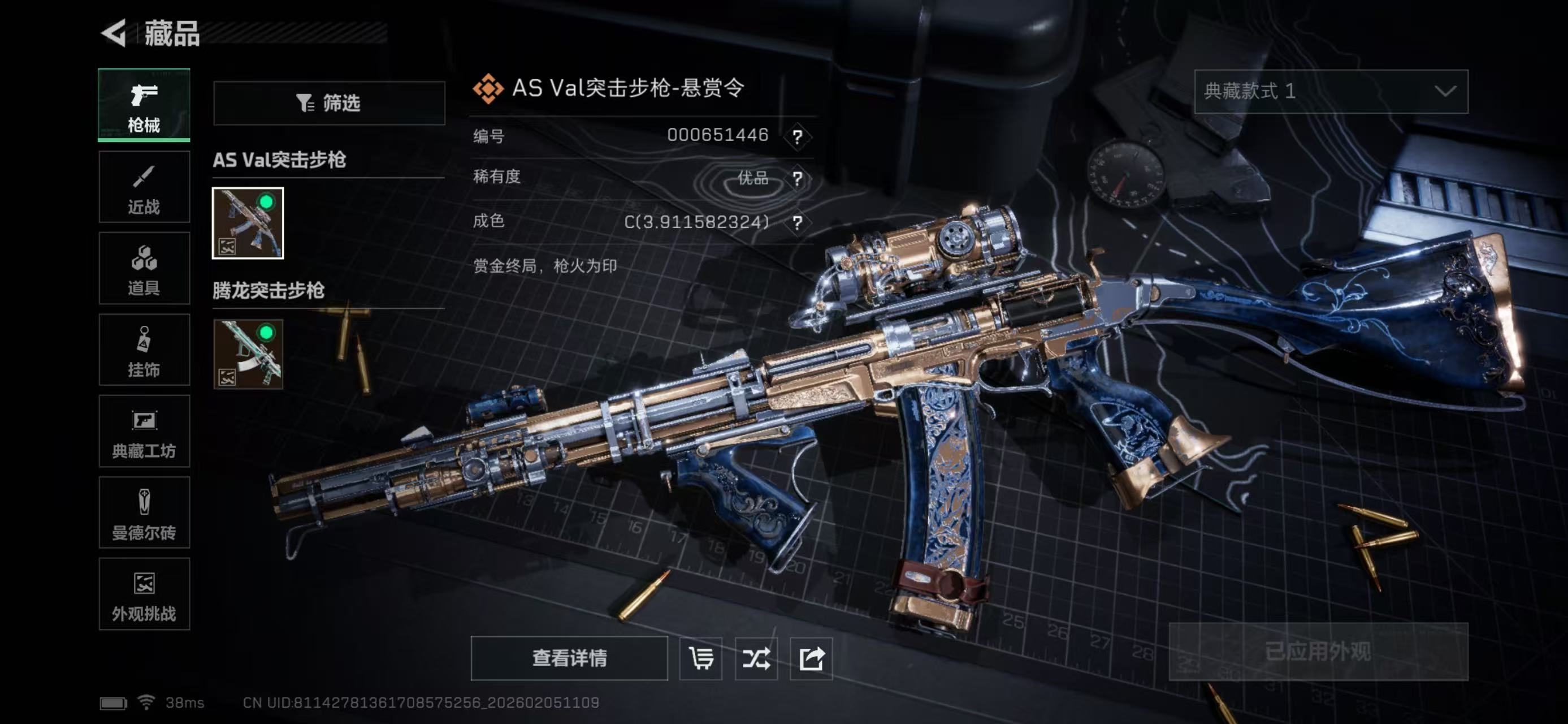 SJZCMW436697三角洲行动账号详情图9