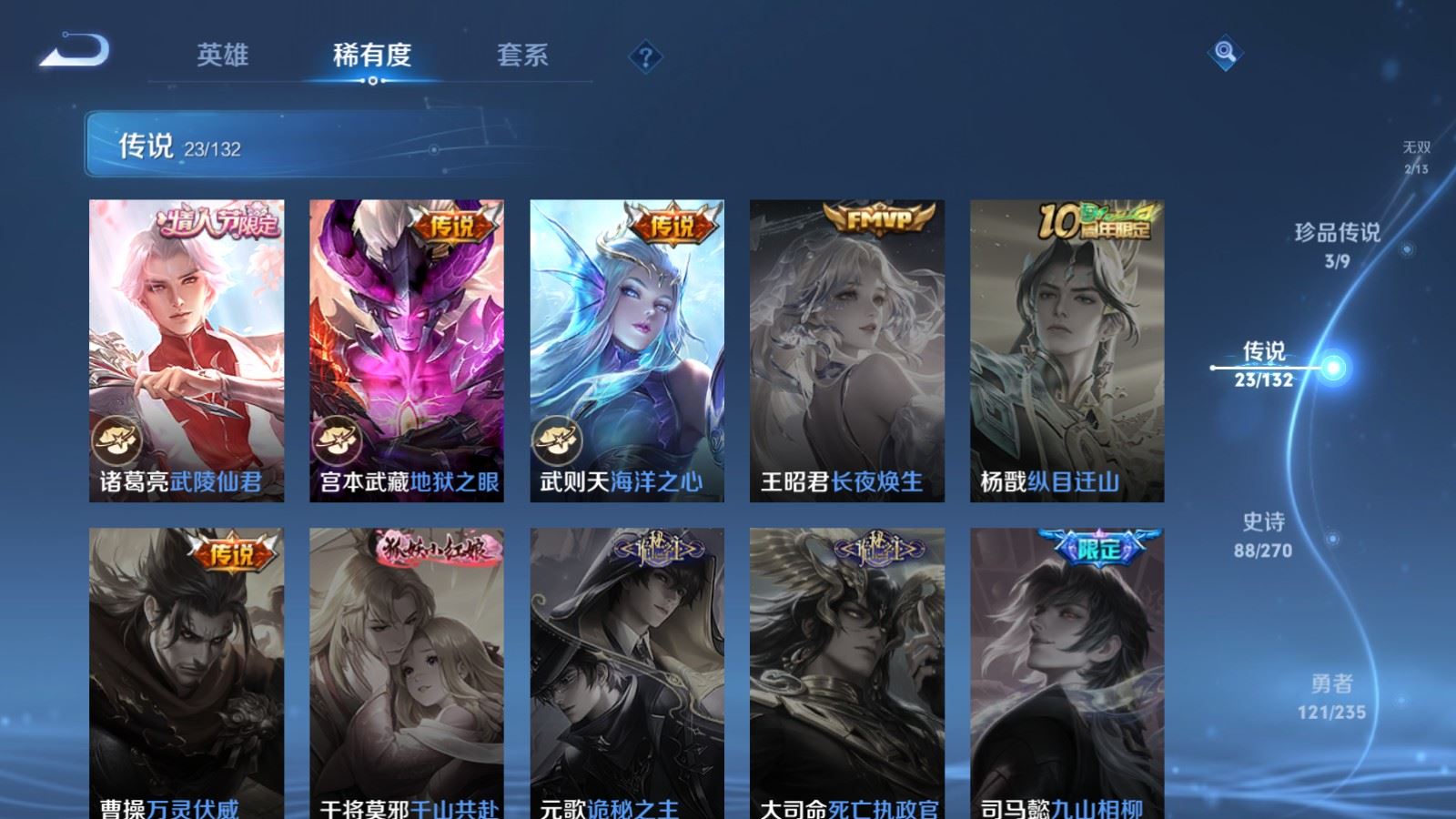 WZCMW4137936王者荣耀账号详情图10