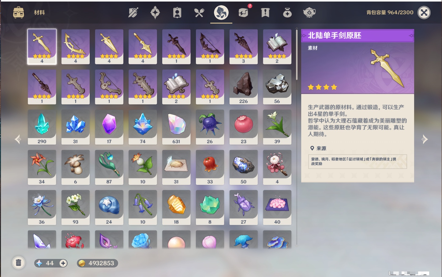 YSMK41909原神账号详情图41