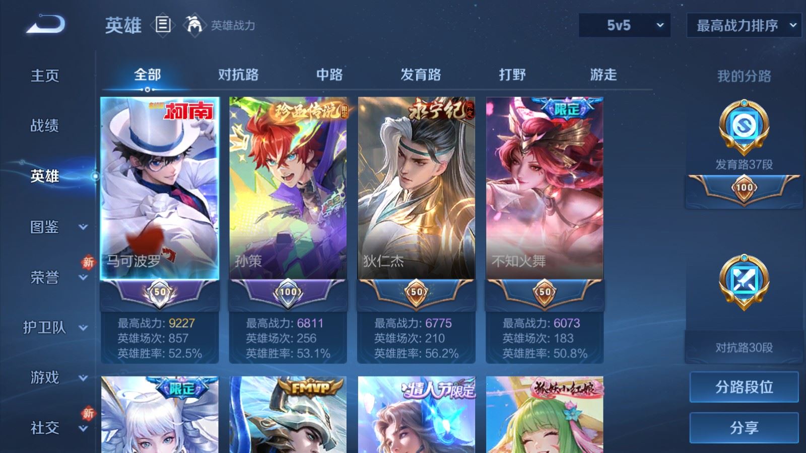 WZCMW4137935王者荣耀账号详情图3