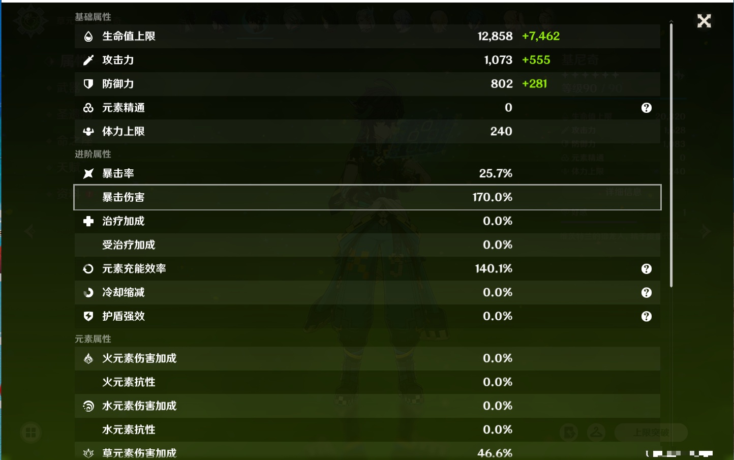 YSMK41904原神账号详情图67