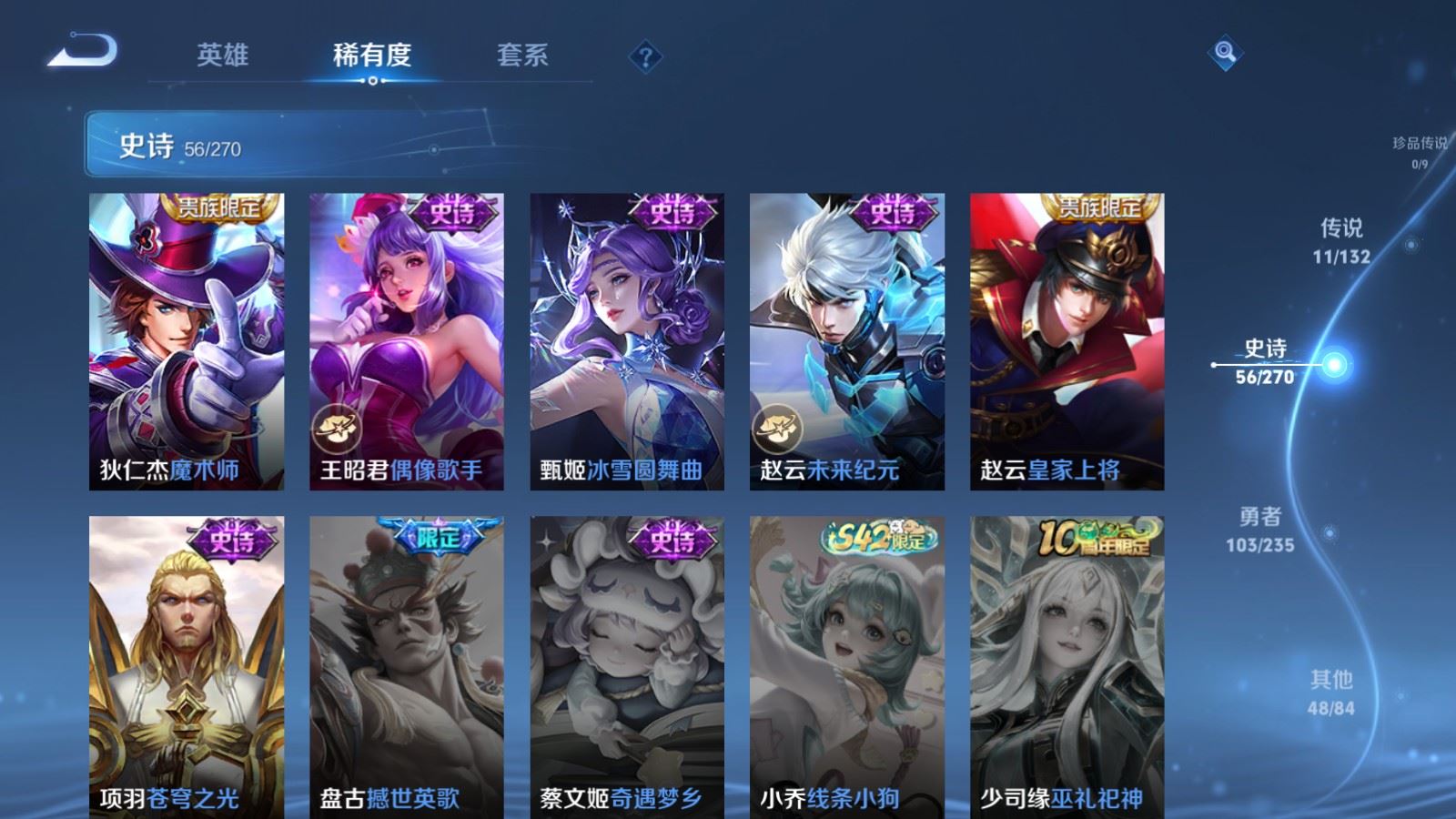 WZCMW4137873王者荣耀账号详情图13