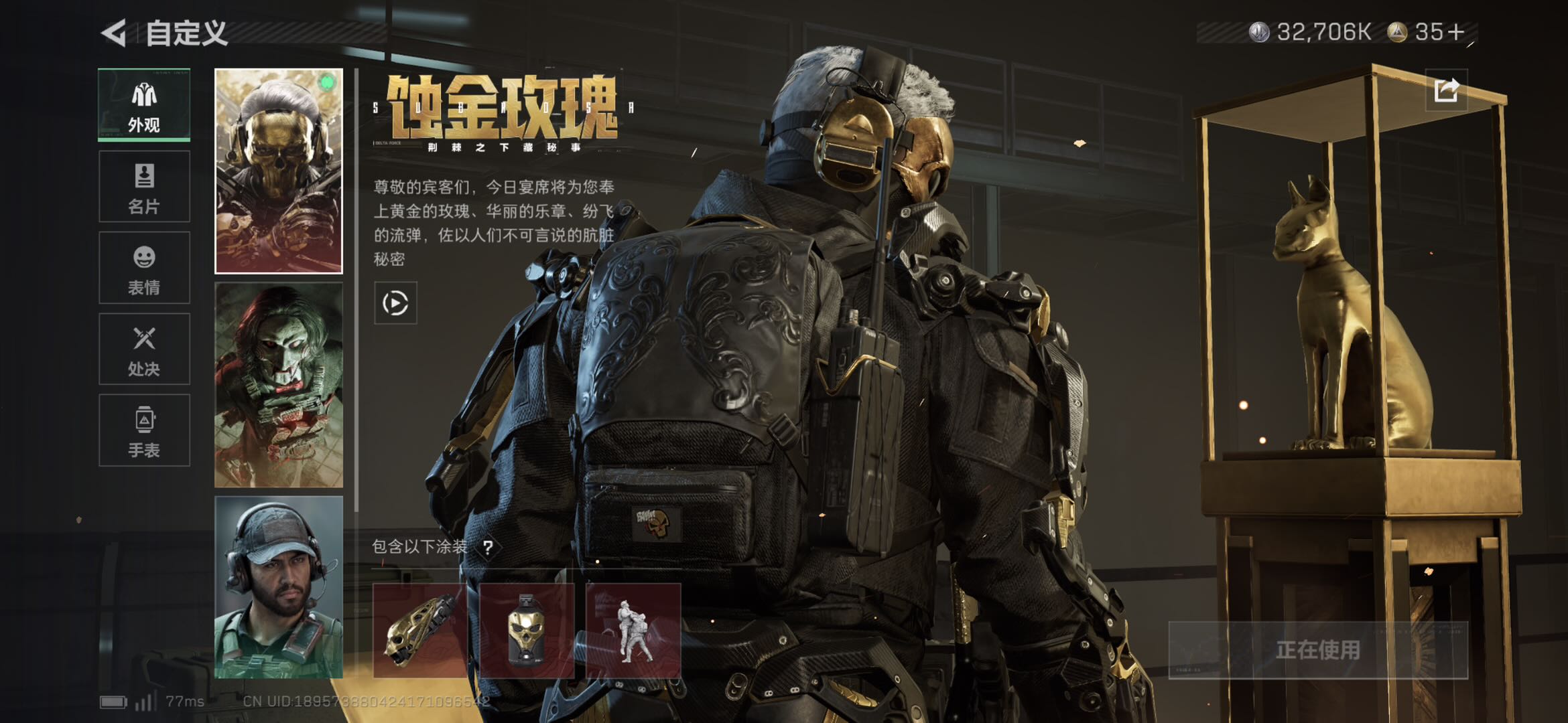 SJZCMW437217三角洲行动账号详情图9