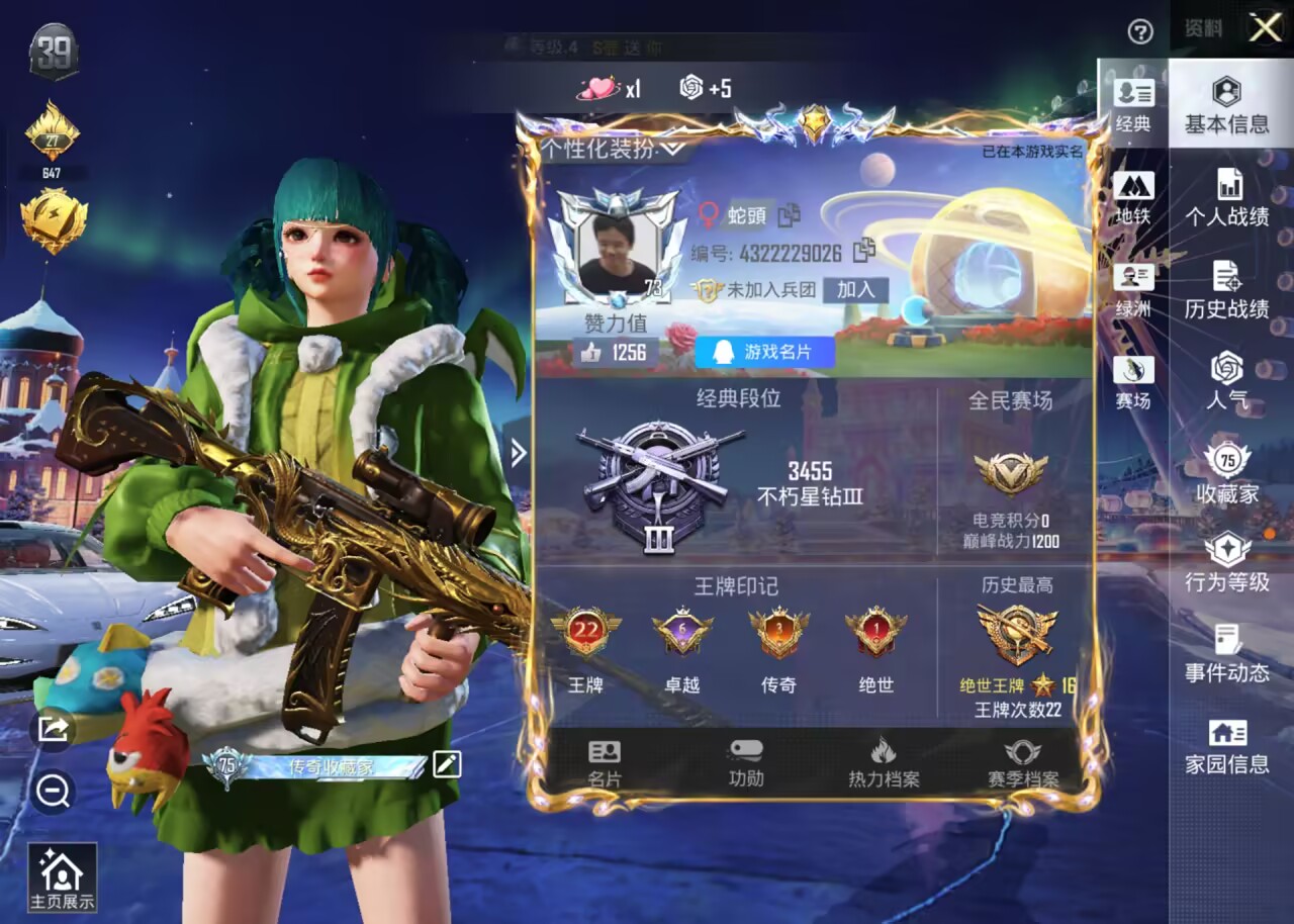 HPSJ469458和平精英账号详情图4