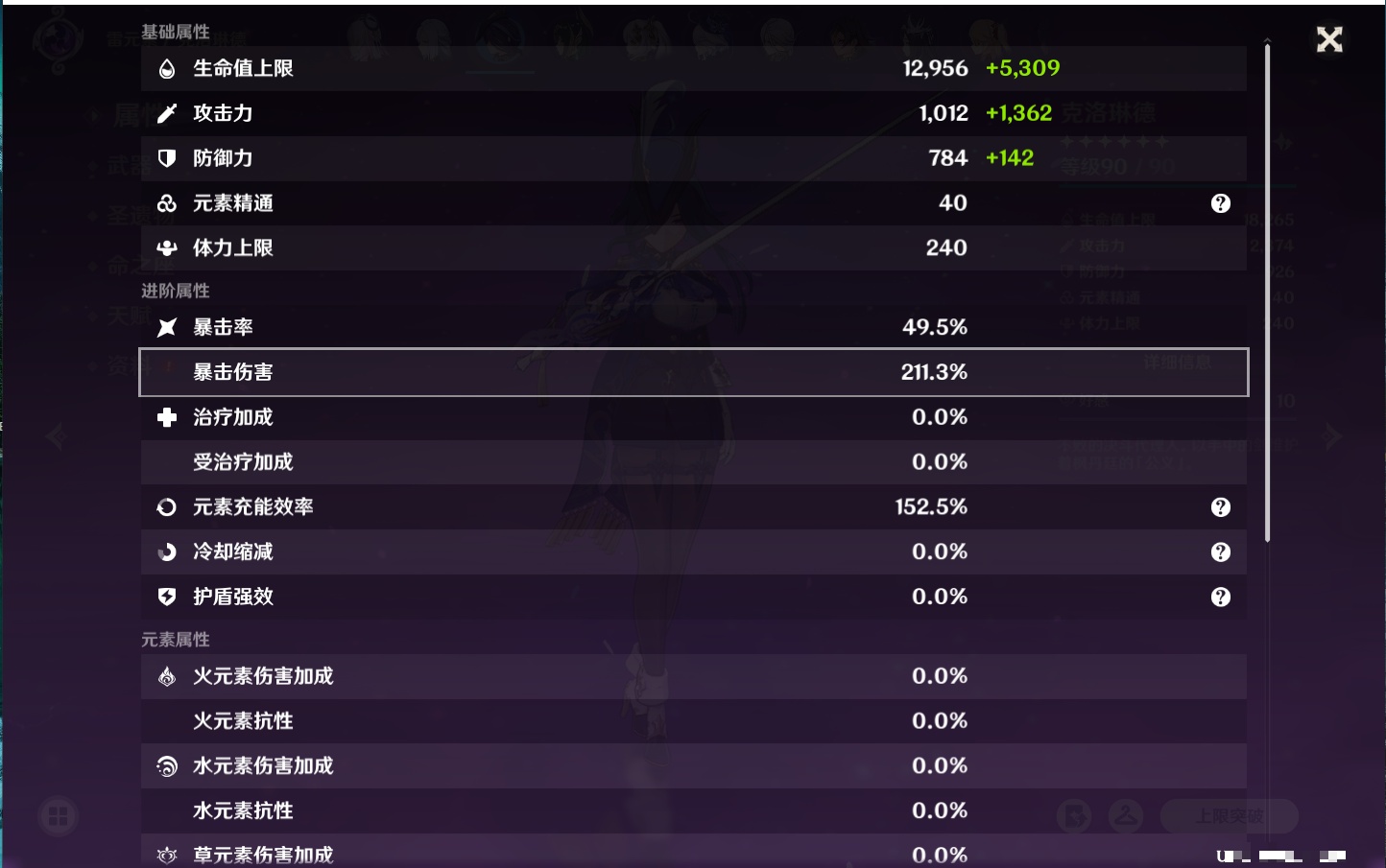 YSMK41910原神账号详情图10