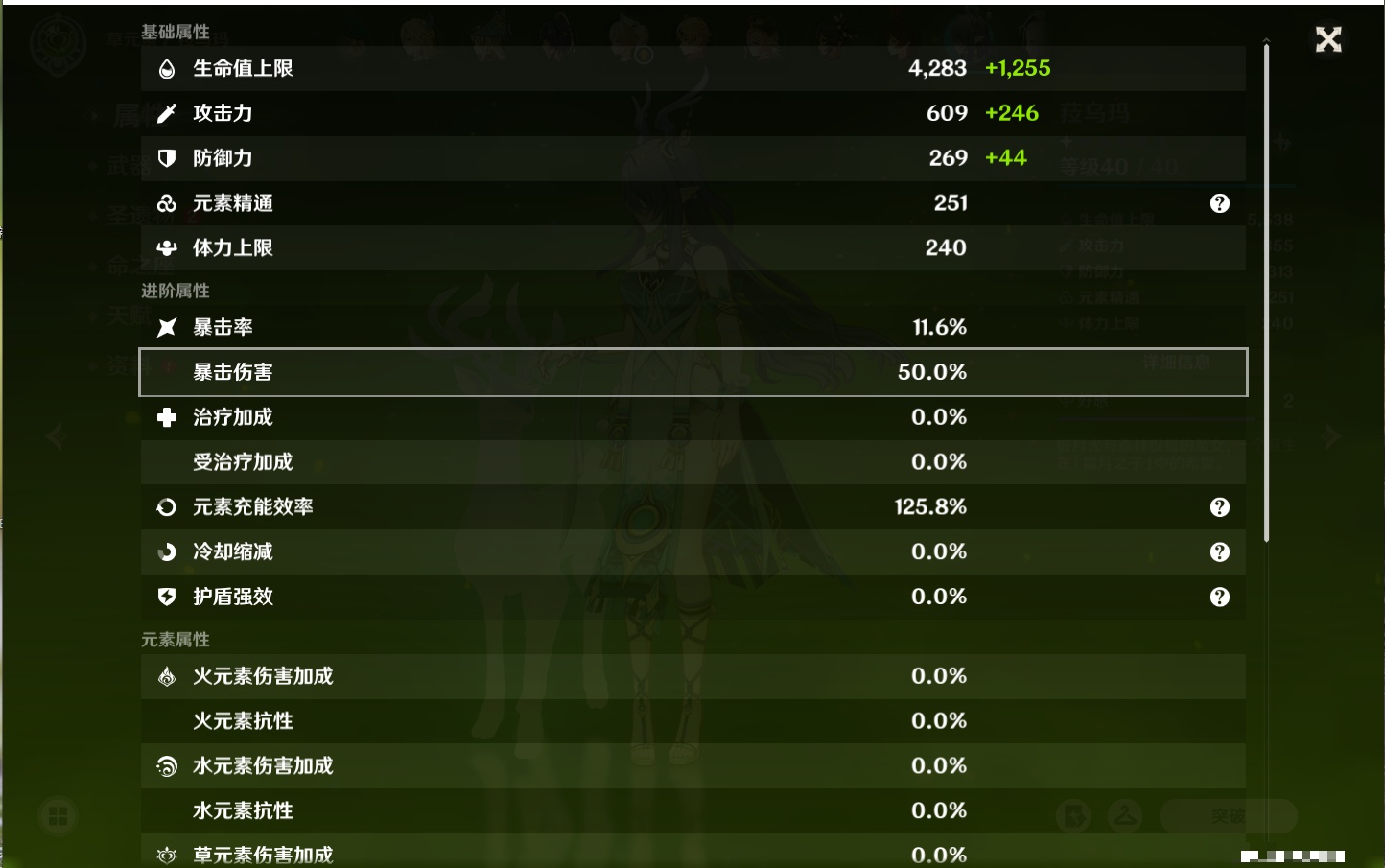 YSMK41908原神账号详情图22