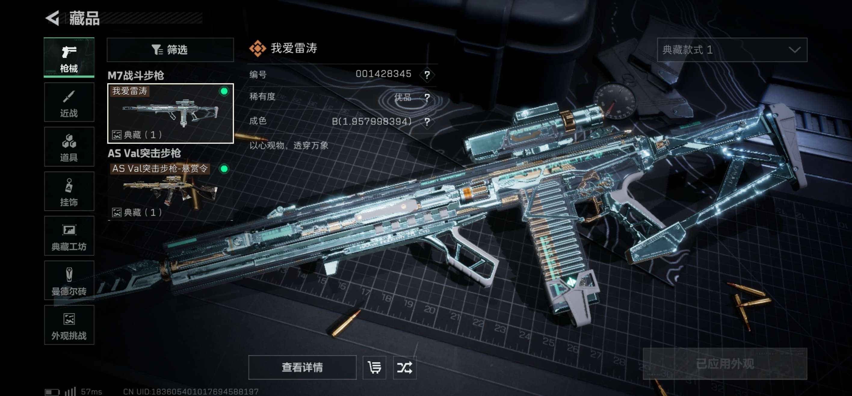 SJZCMW437019三角洲行动账号详情图14