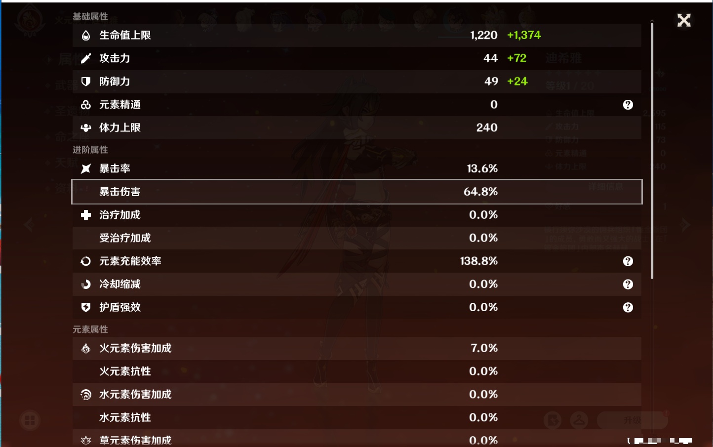 YSMK41904原神账号详情图35