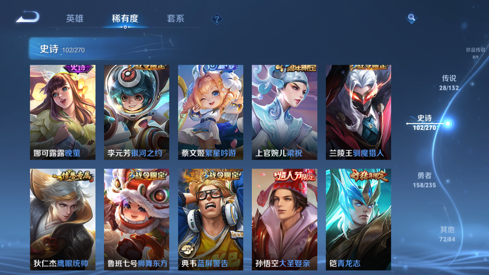 WZCMW4137898王者荣耀账号详情图16