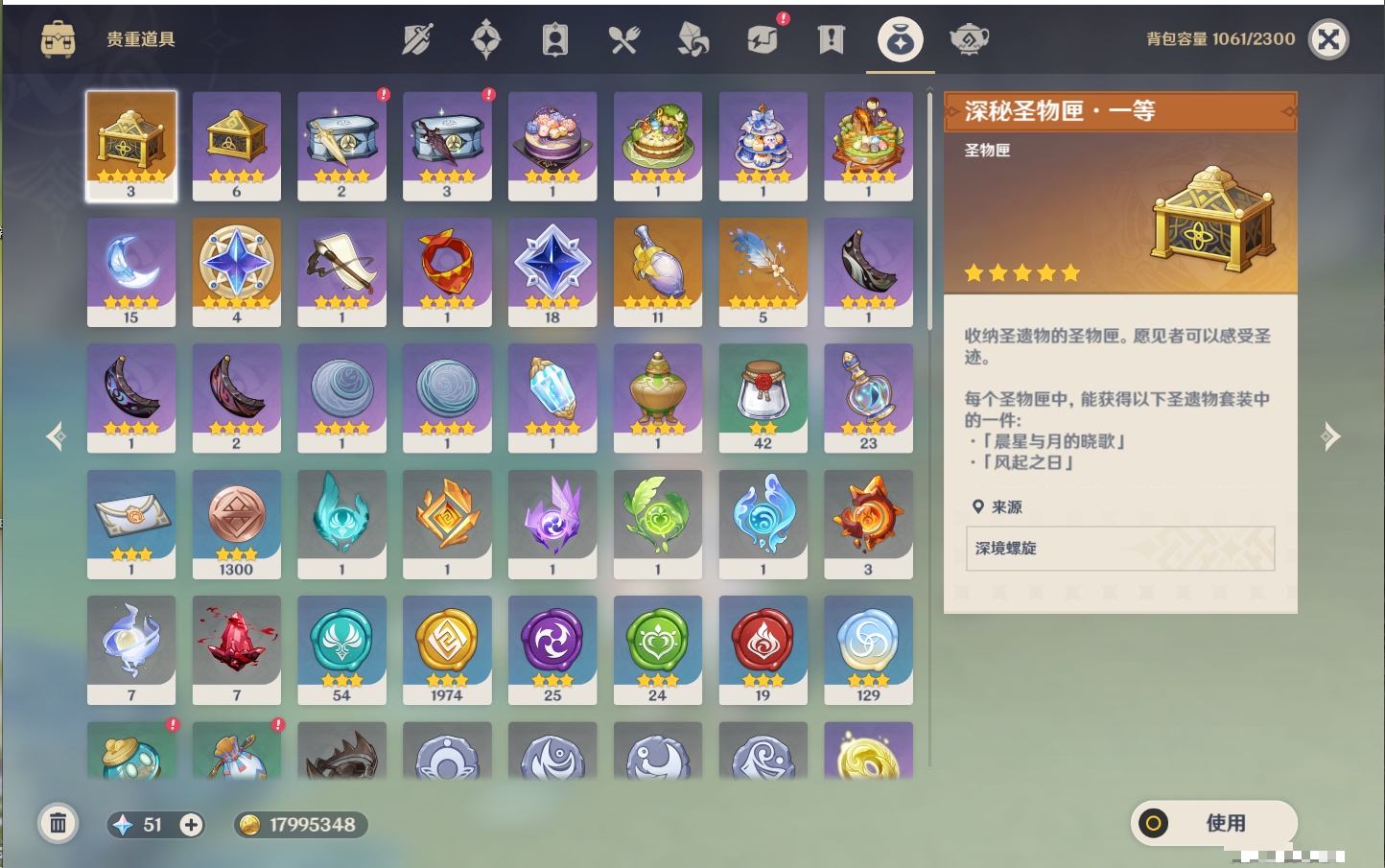 YSMK41908原神账号详情图70