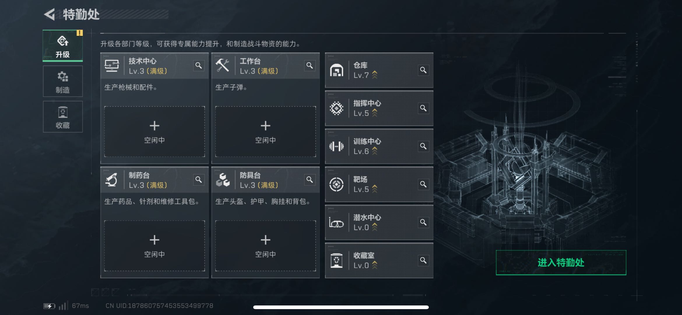 SJZCMW437068三角洲行动账号详情图4