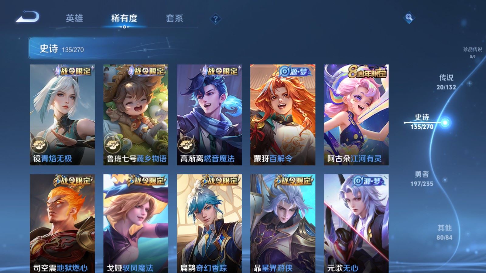 WZCMW4138337王者荣耀账号详情图11