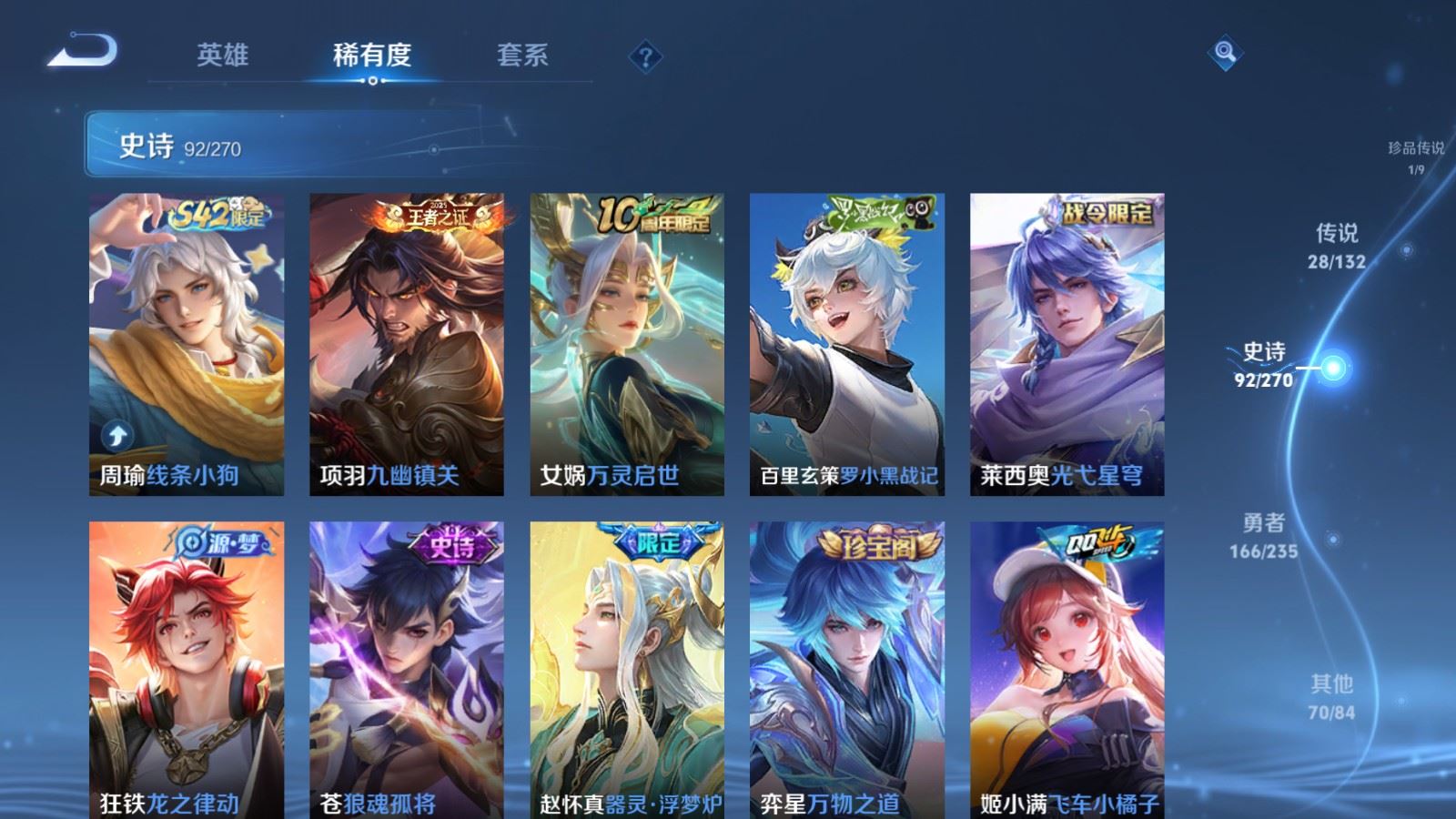 WZCMW4137906王者荣耀账号详情图12