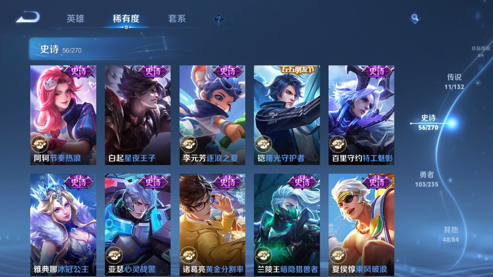 WZCMW4137873王者荣耀账号详情图11