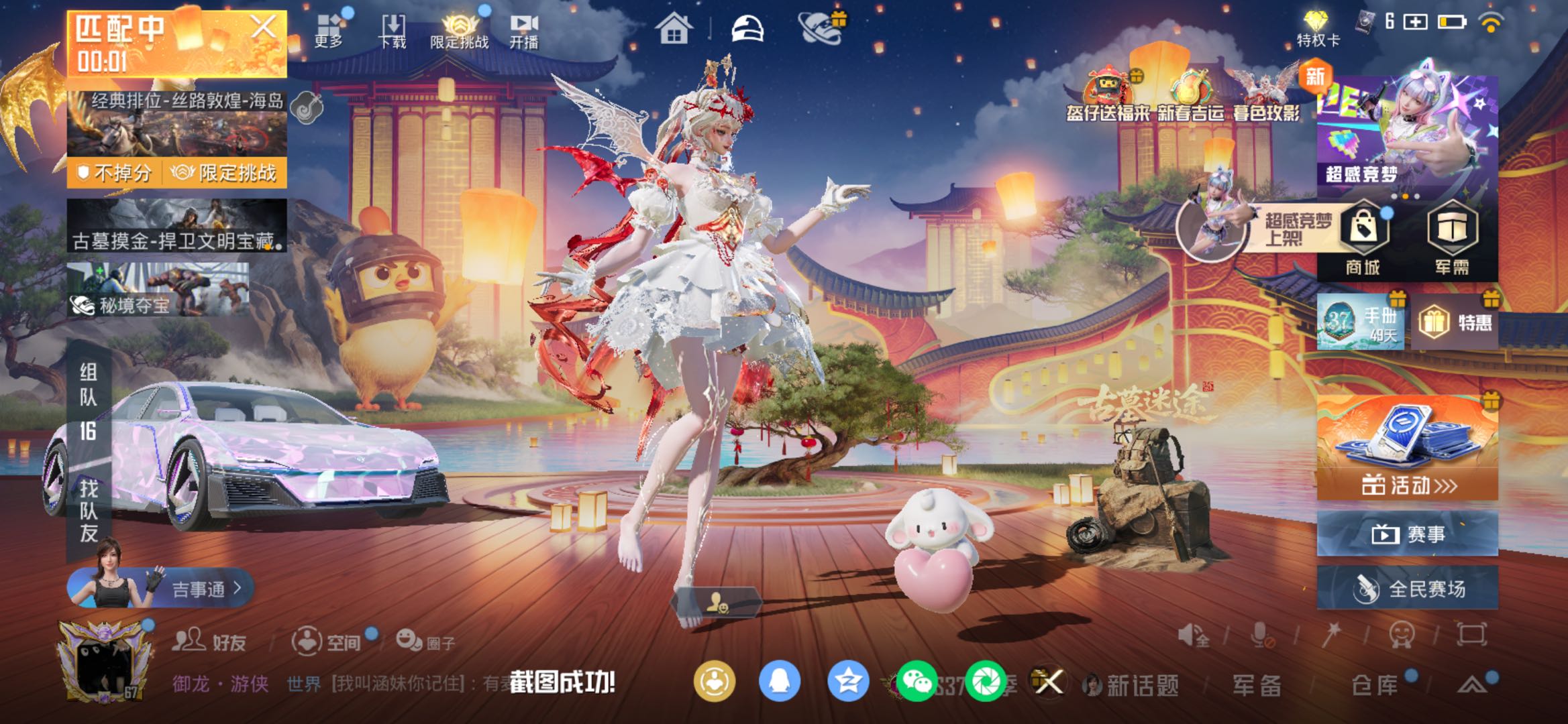 HPSJ469809和平精英账号详情图4