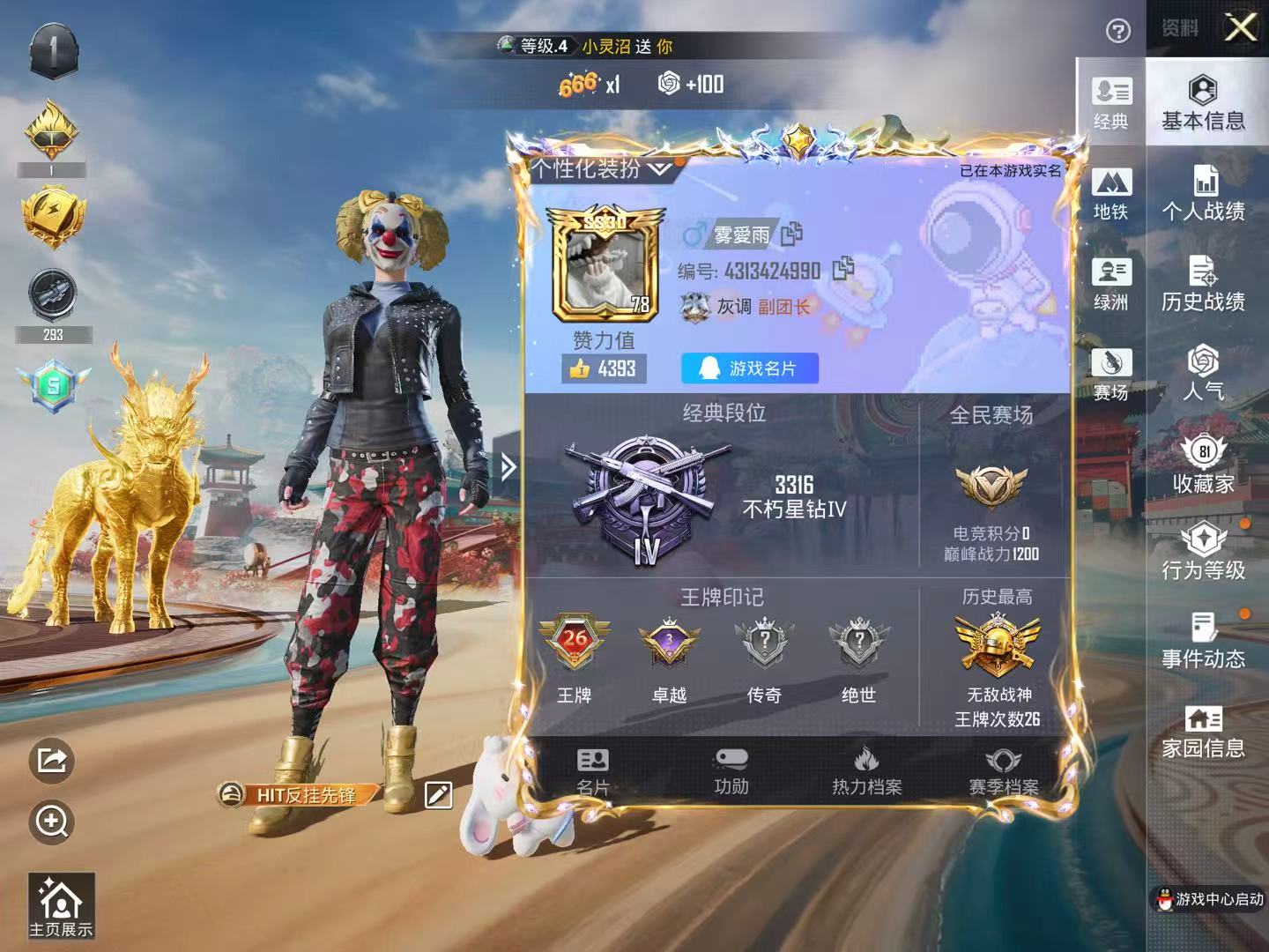 HPSJ469354和平精英账号详情图4