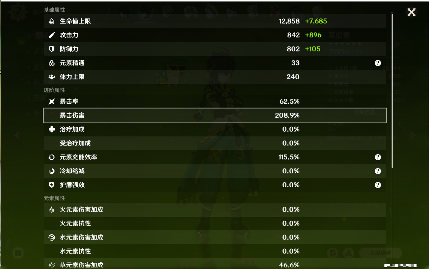 YSMK41908原神账号详情图4