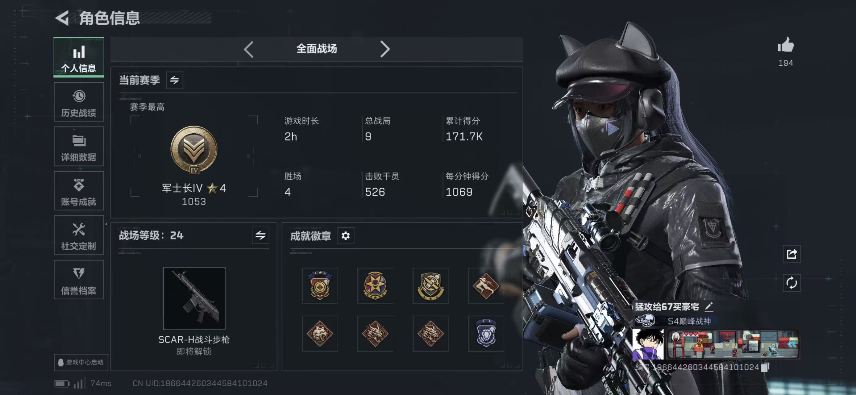 SJZCMW436974三角洲行动账号详情图8