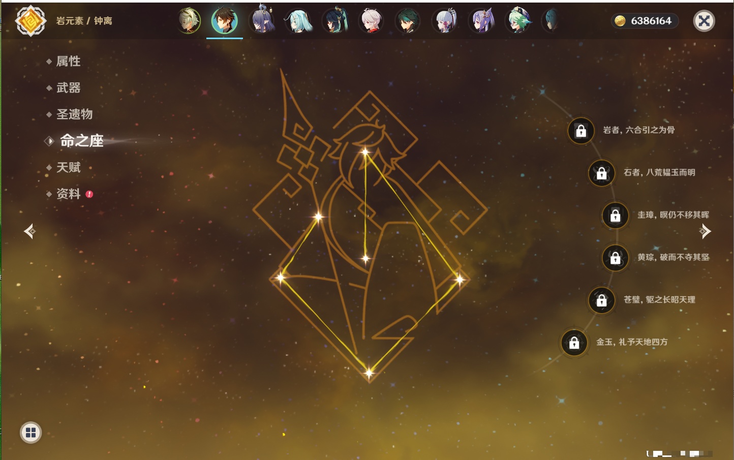 YSMK41906原神账号详情图53