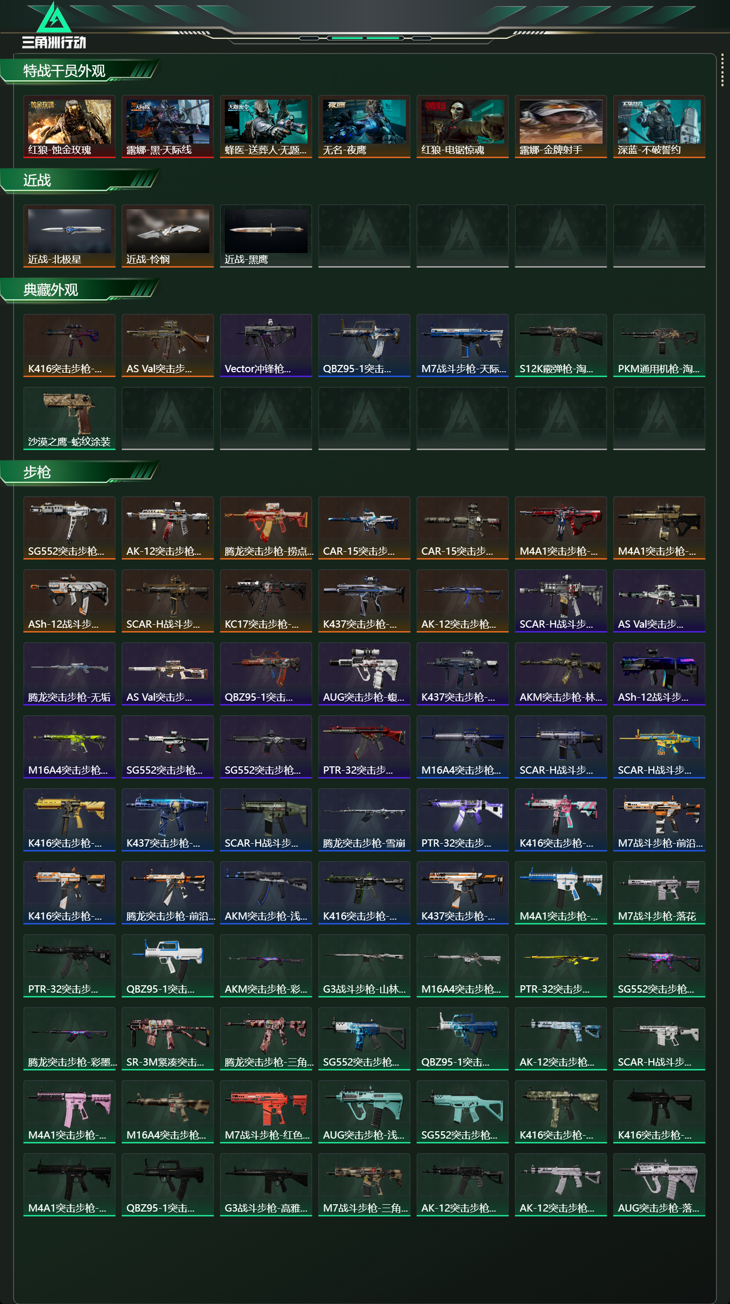 SJZCMW437009三角洲行动账号详情图14