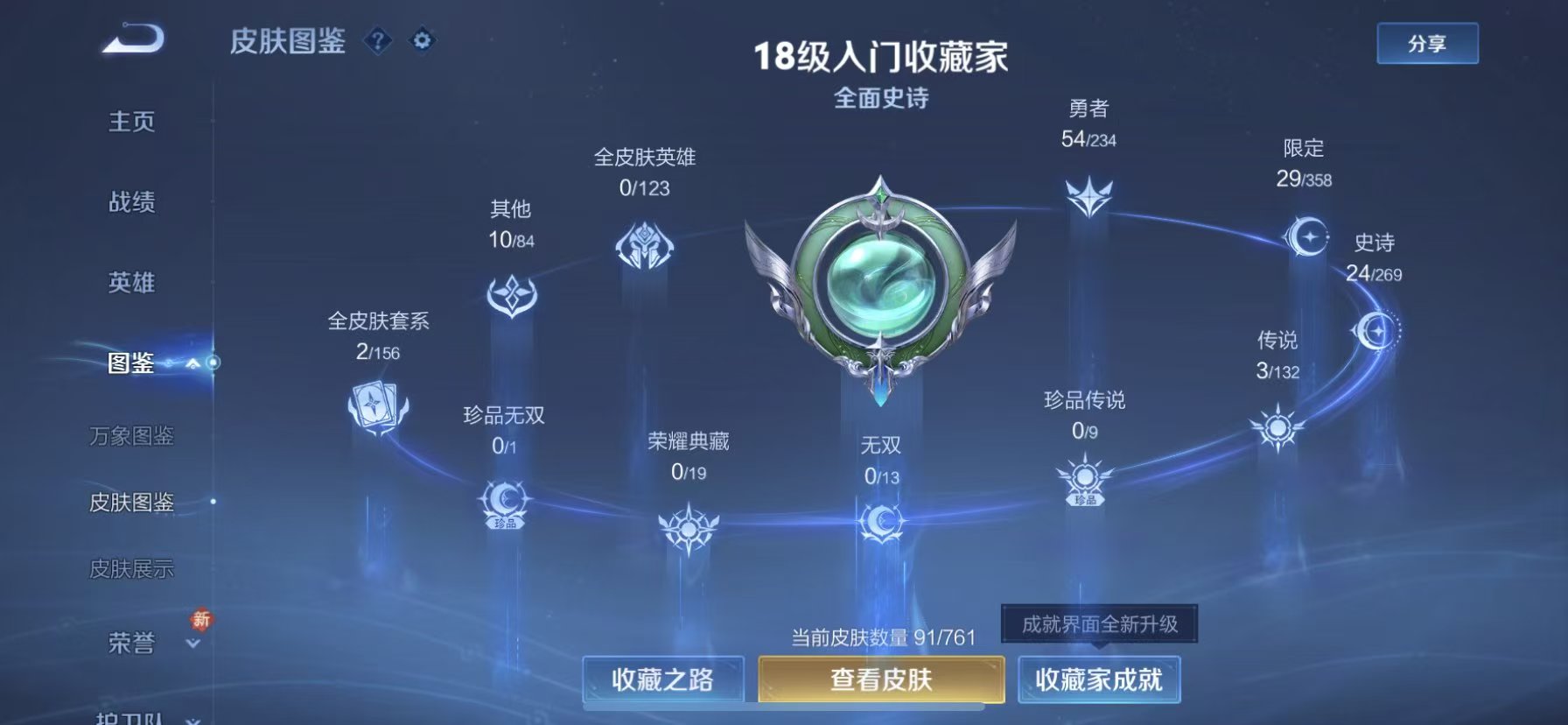 WZCMW4130979王者荣耀账号详情图4