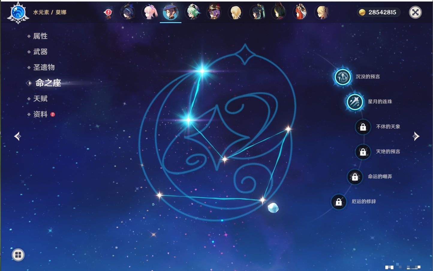 YSMK41903原神账号详情图20