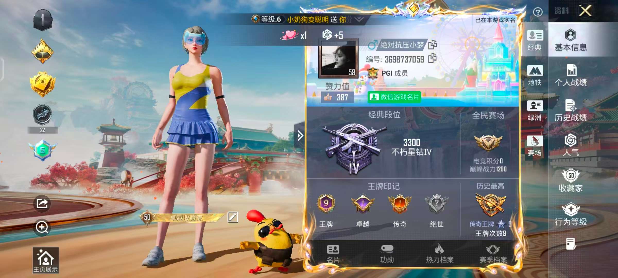 HPCMW470603和平精英账号详情图4