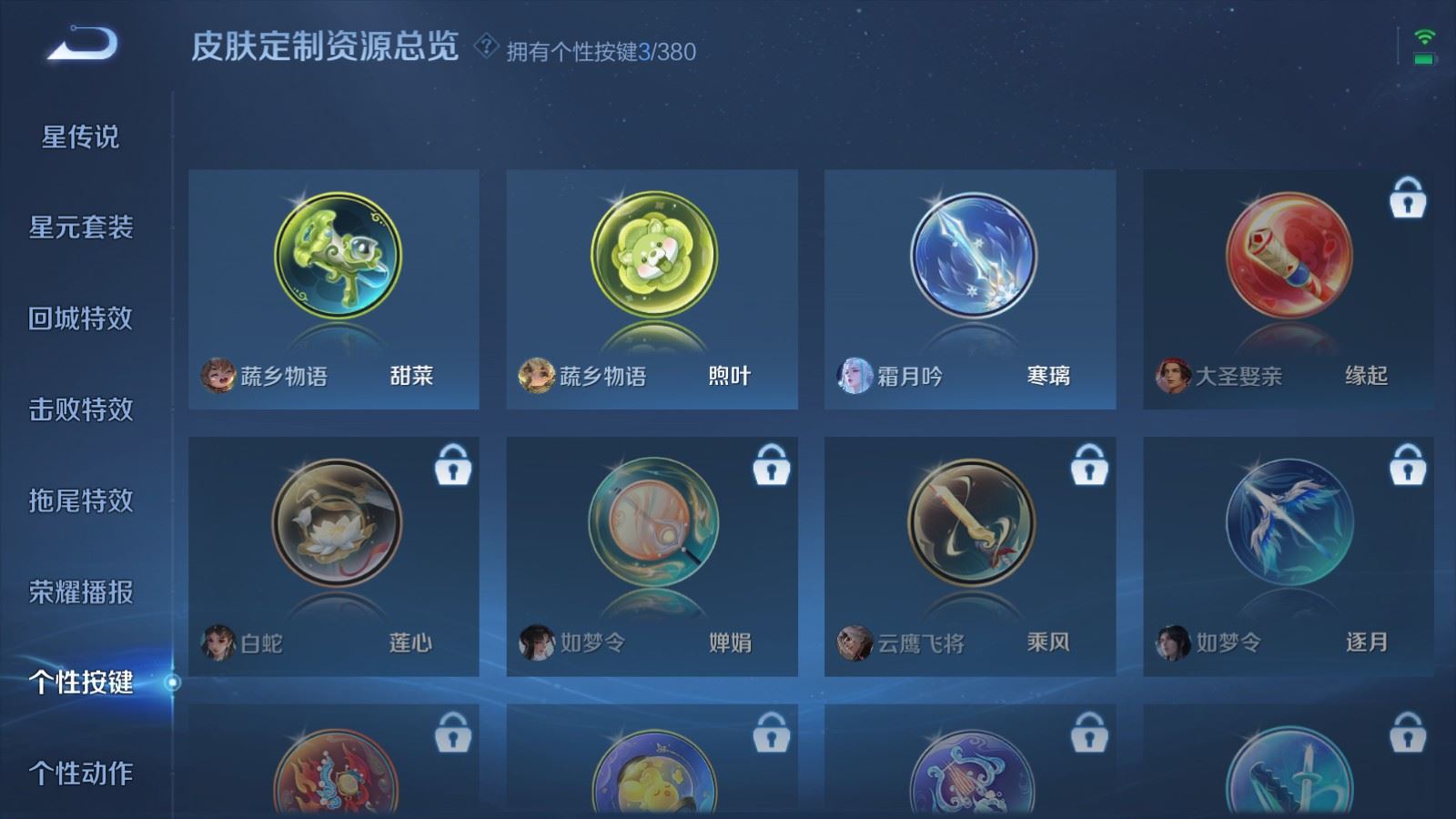 WZCMW4137931王者荣耀账号详情图13