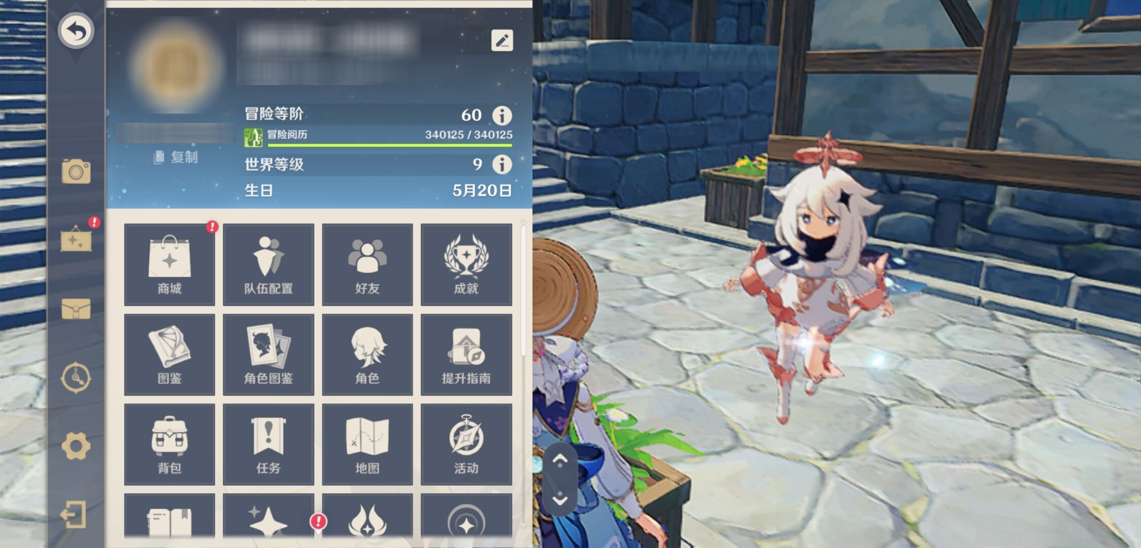 YSMK41897原神账号详情图6