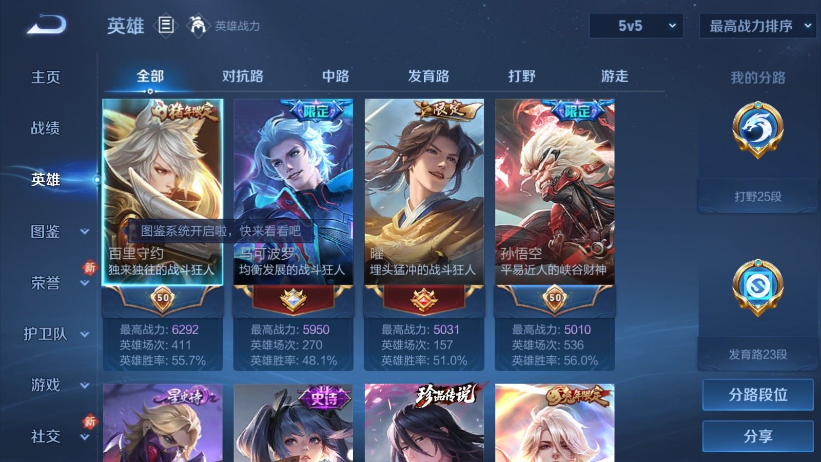 WZCMW4137896王者荣耀账号详情图3