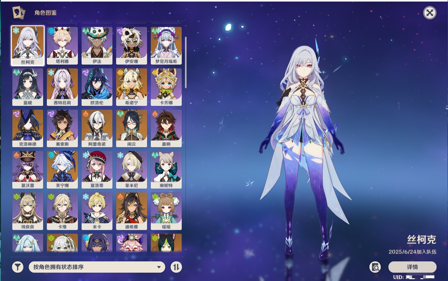 YSMK41910原神账号详情图44