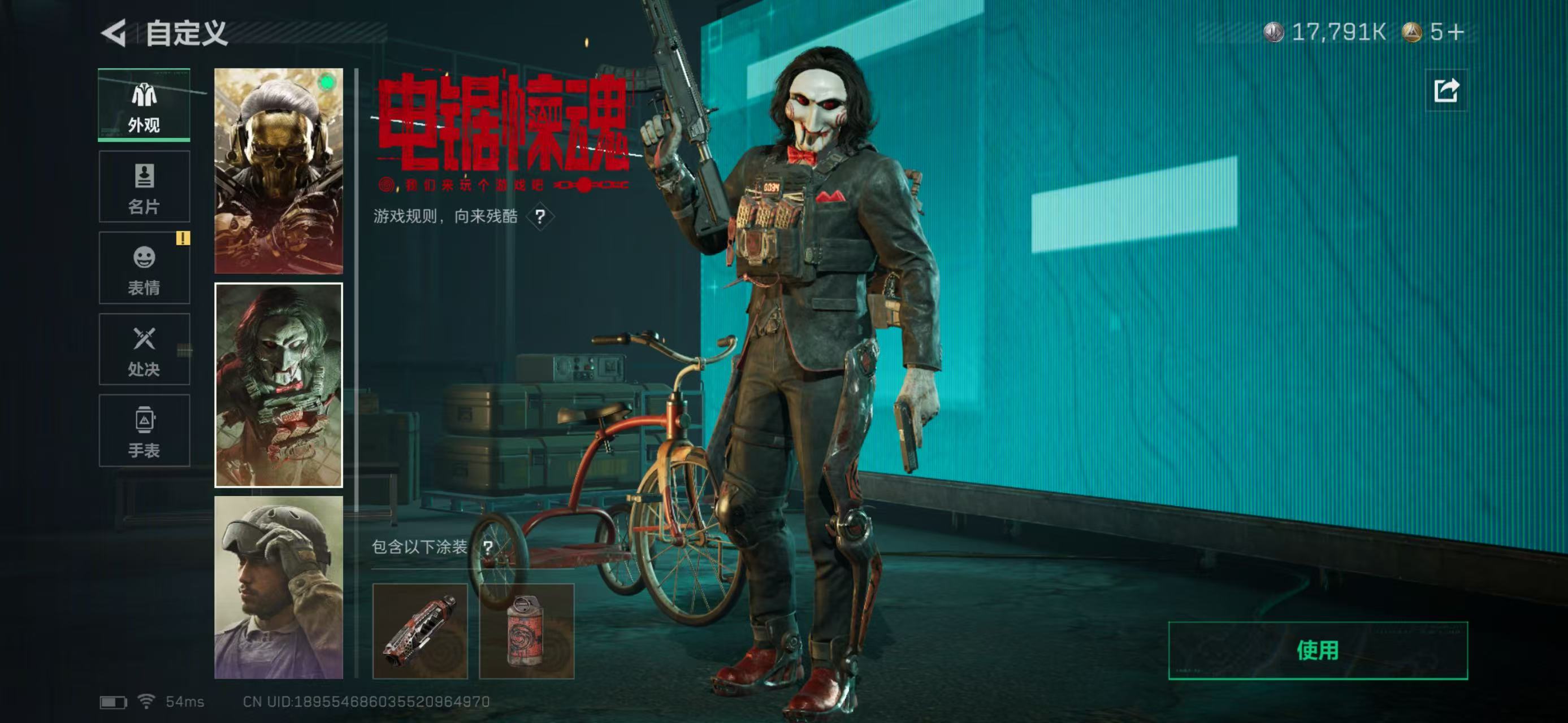 SJZCMW437000三角洲行动账号详情图9