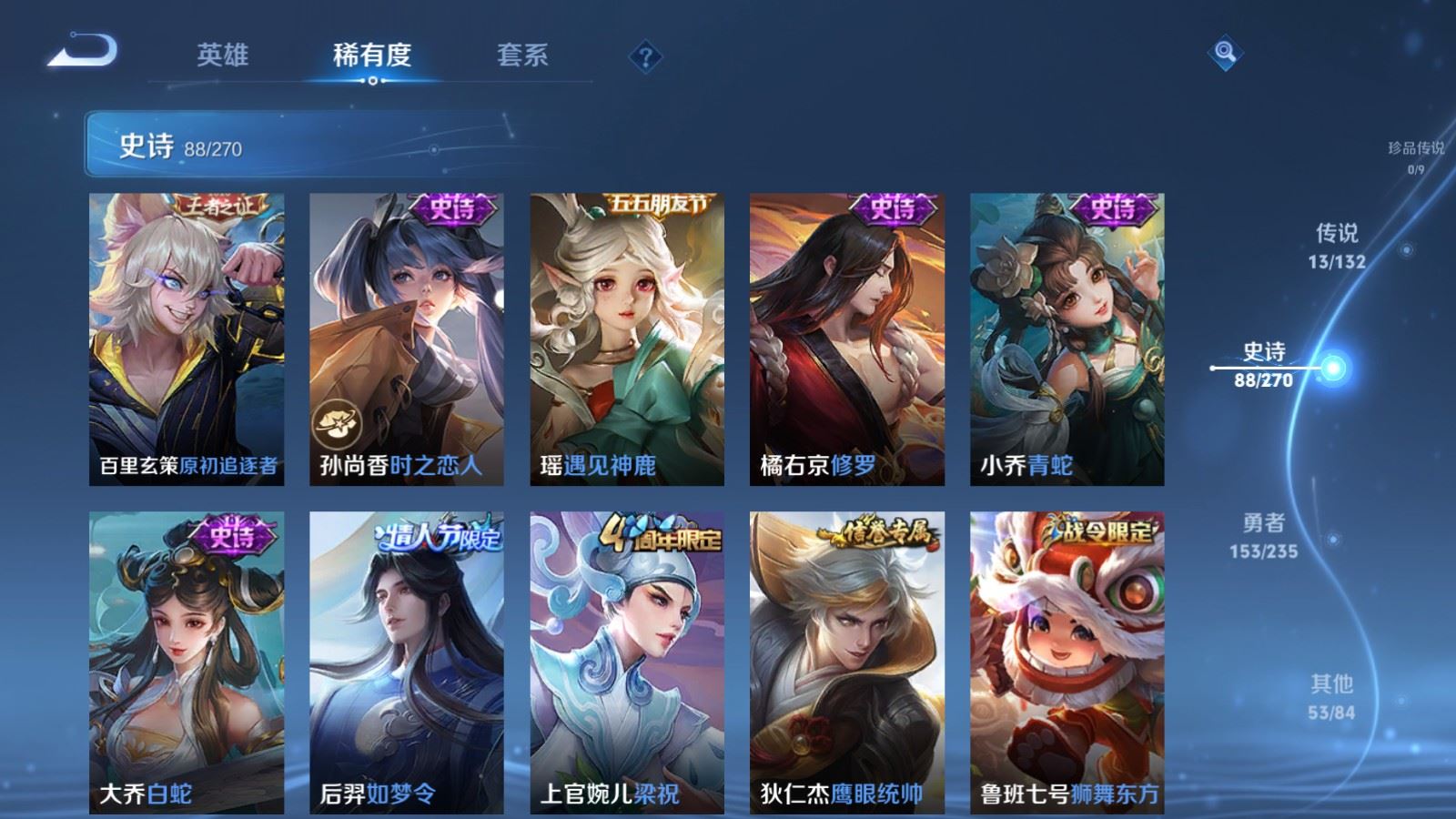 WZCMW4137863王者荣耀账号详情图13