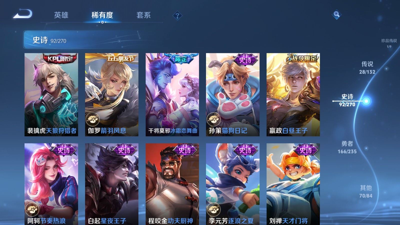 WZCMW4137906王者荣耀账号详情图17