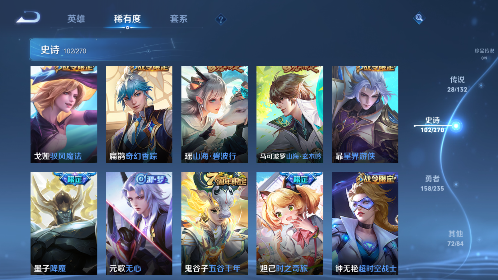 WZCMW4137898王者荣耀账号详情图12