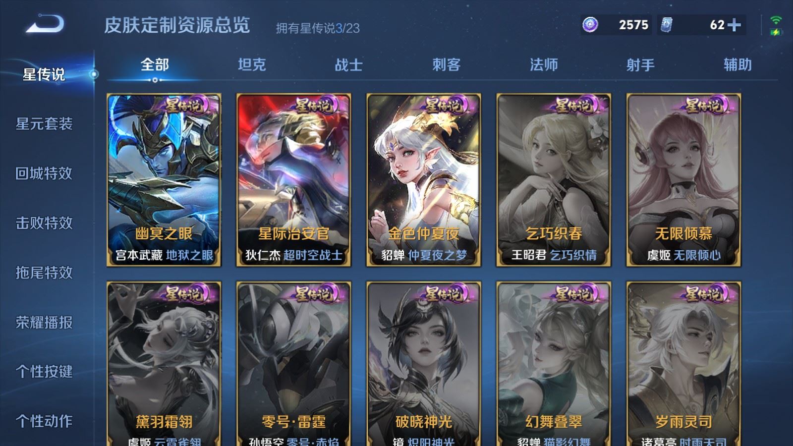 WZCMW4137905王者荣耀账号详情图20