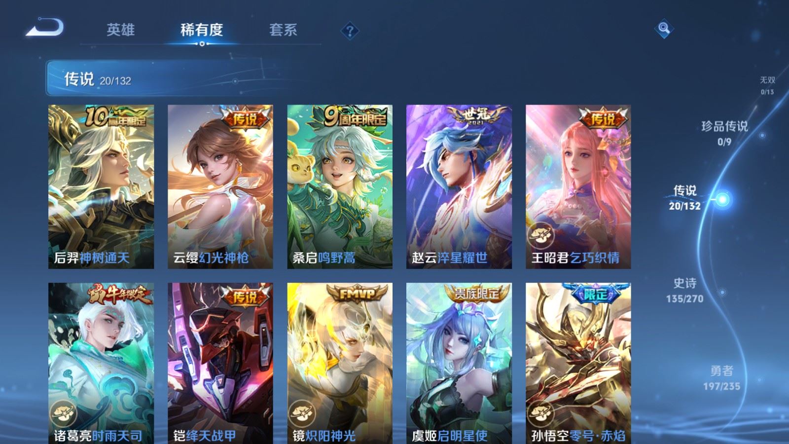 WZCMW4138337王者荣耀账号详情图7