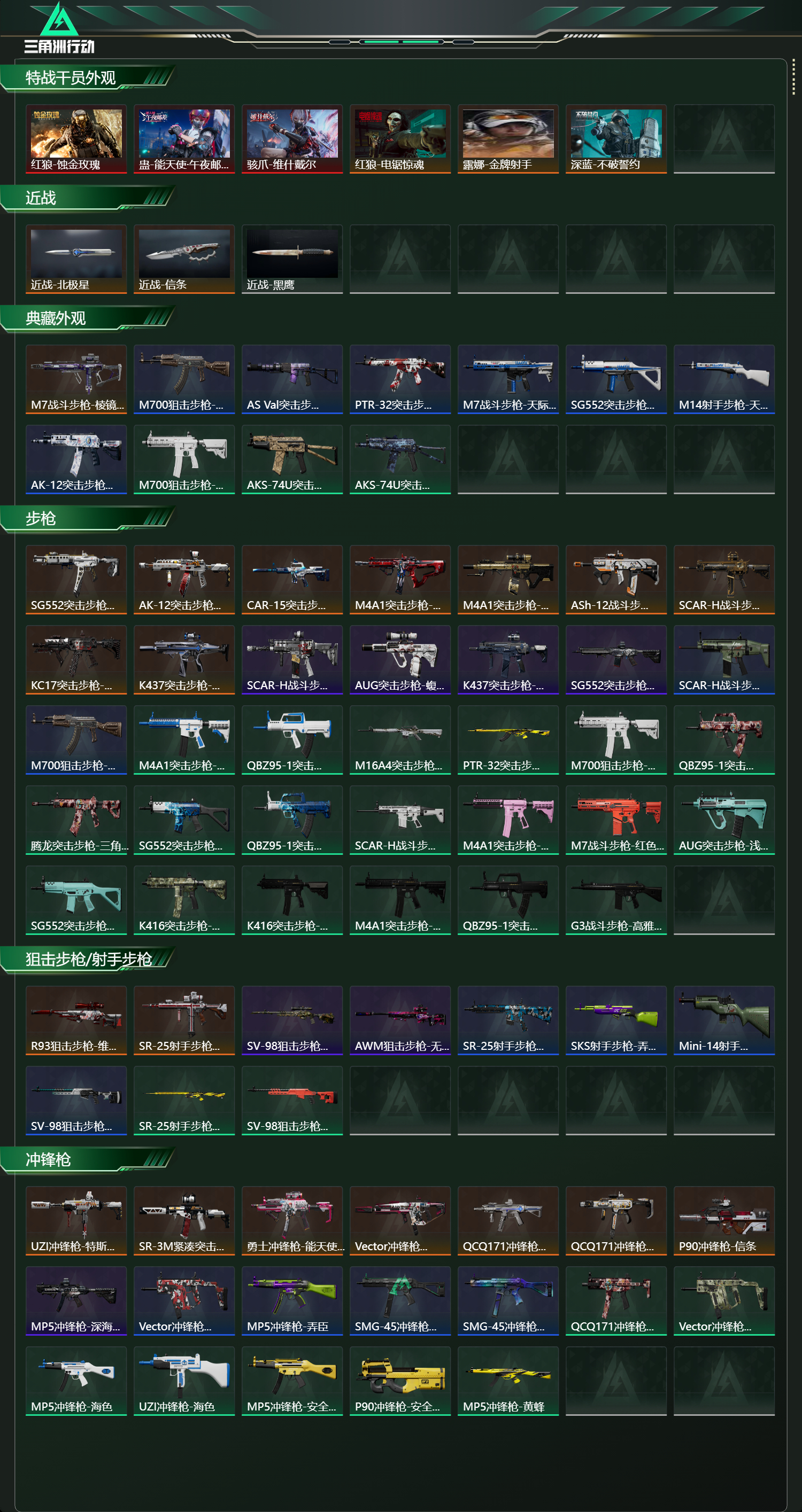 SJZCMW436979三角洲行动账号详情图13