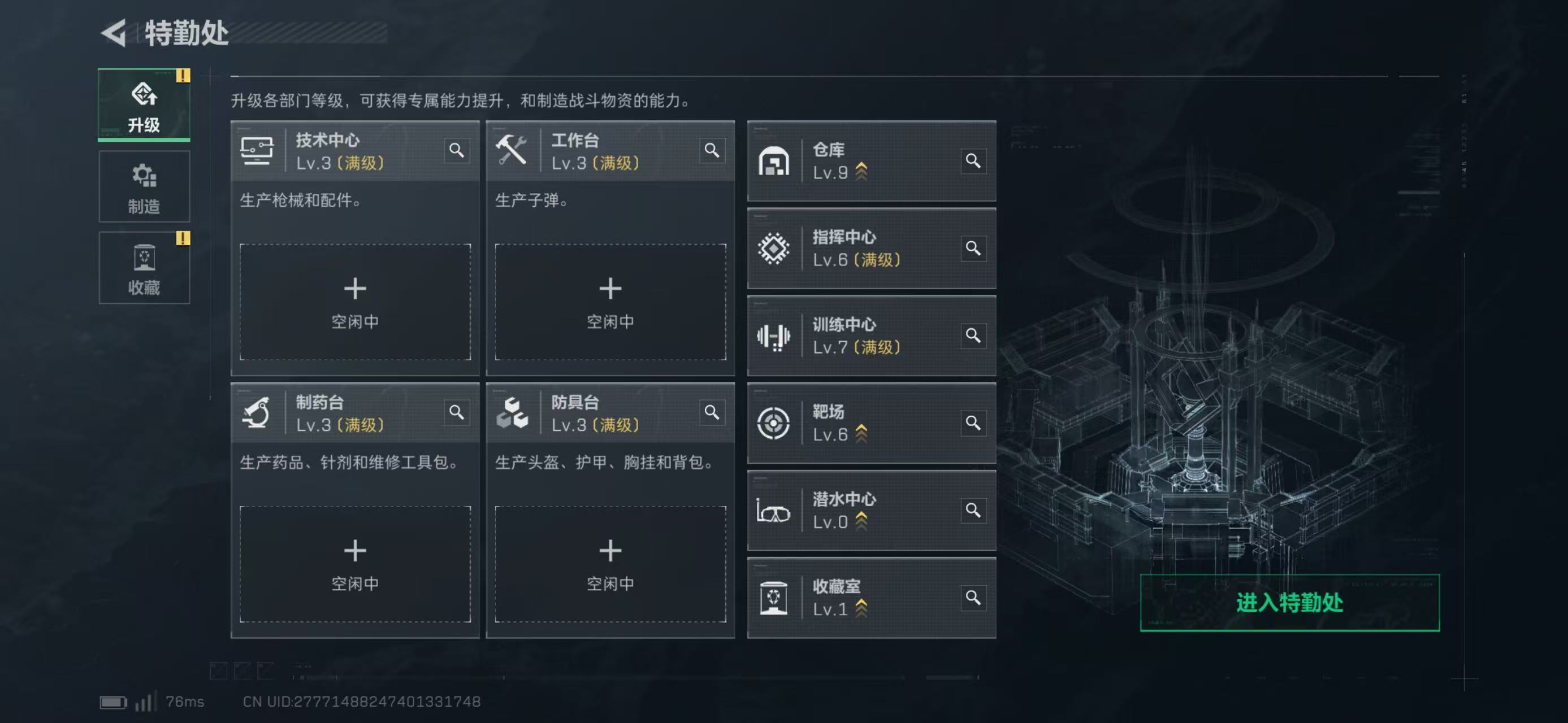 SJZCMW437208三角洲行动账号详情图8