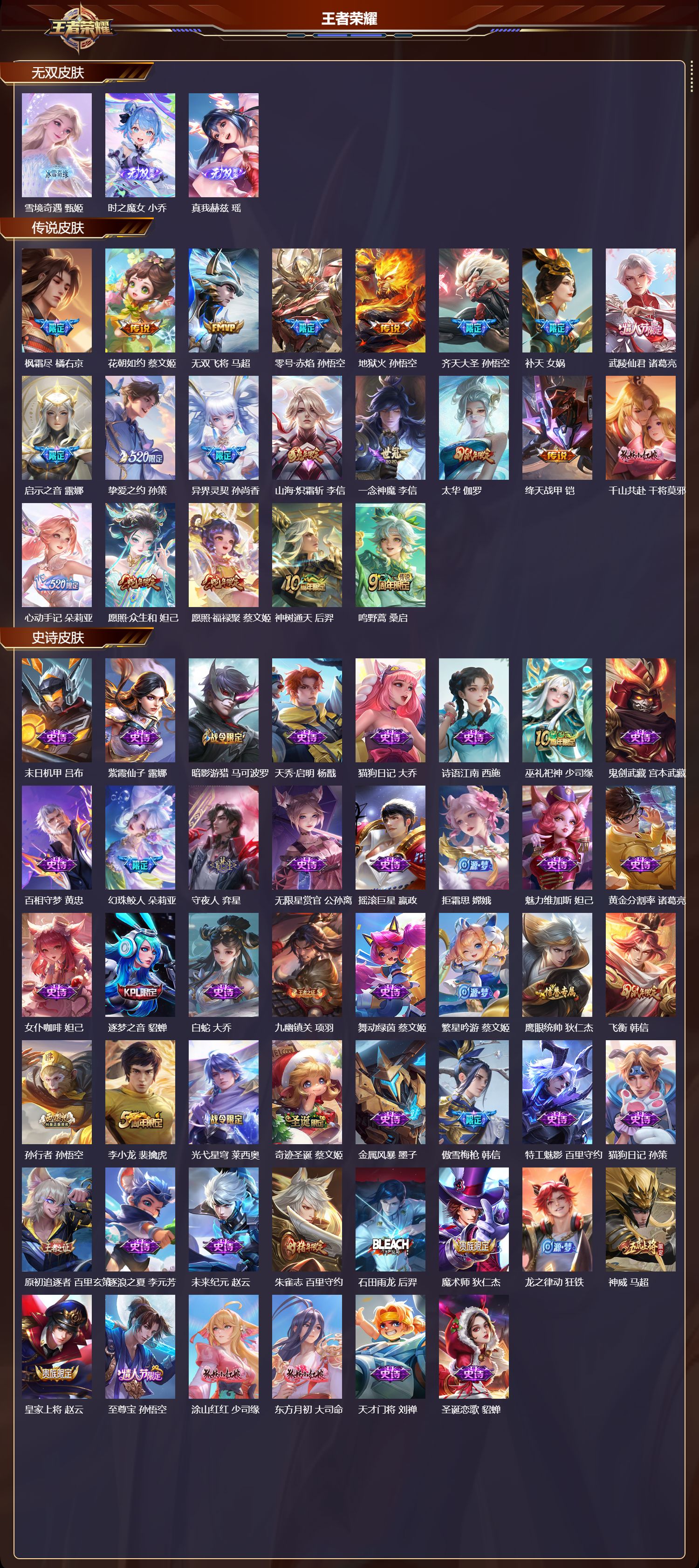 WZCMW4131383王者荣耀账号详情图6