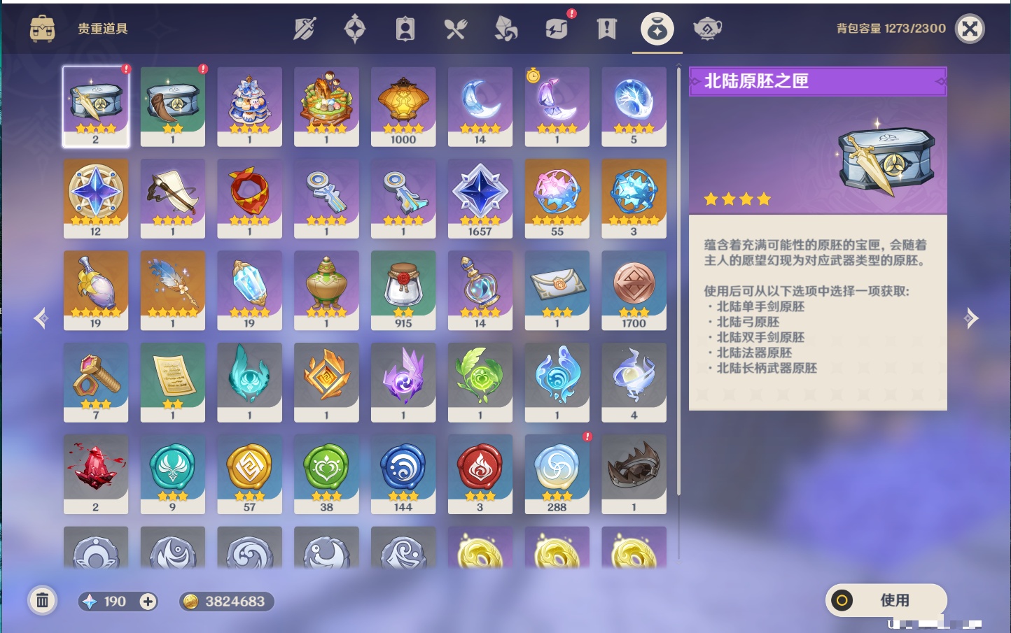 YSMK41910原神账号详情图16