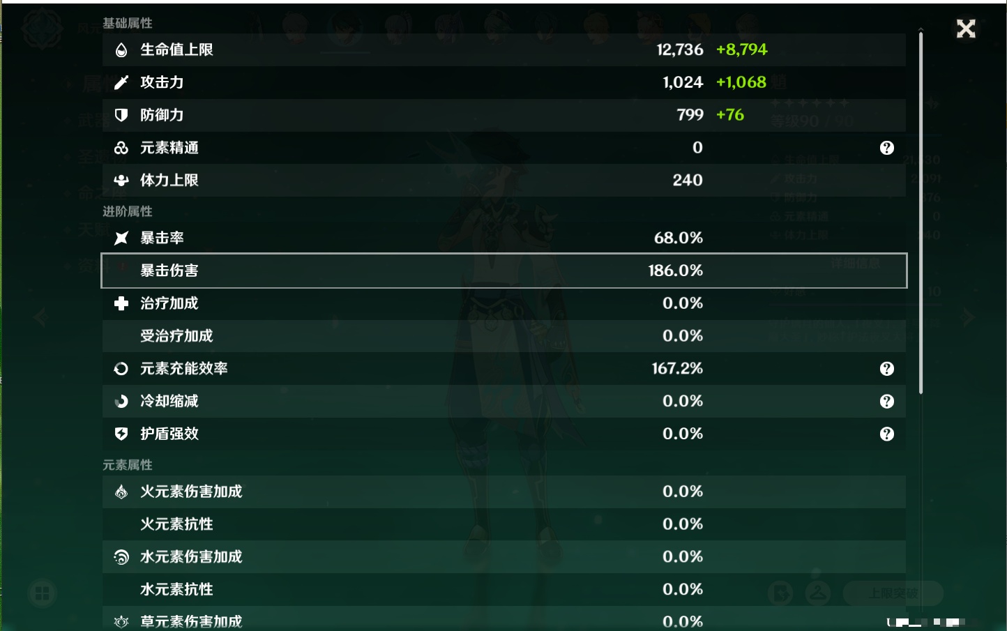 YSMK41906原神账号详情图47