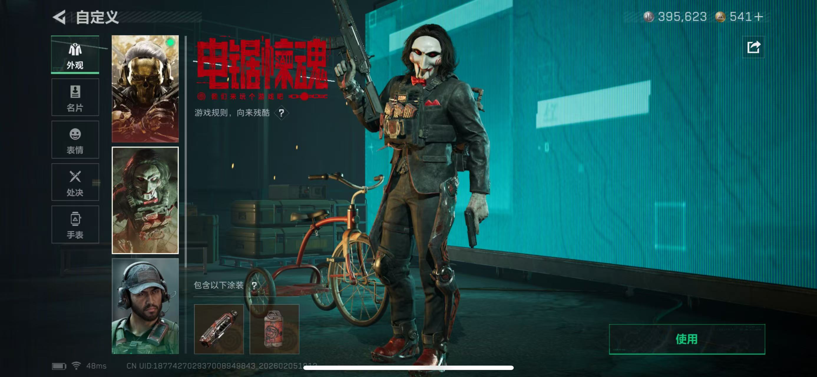 SJZCMW436911三角洲行动账号详情图2