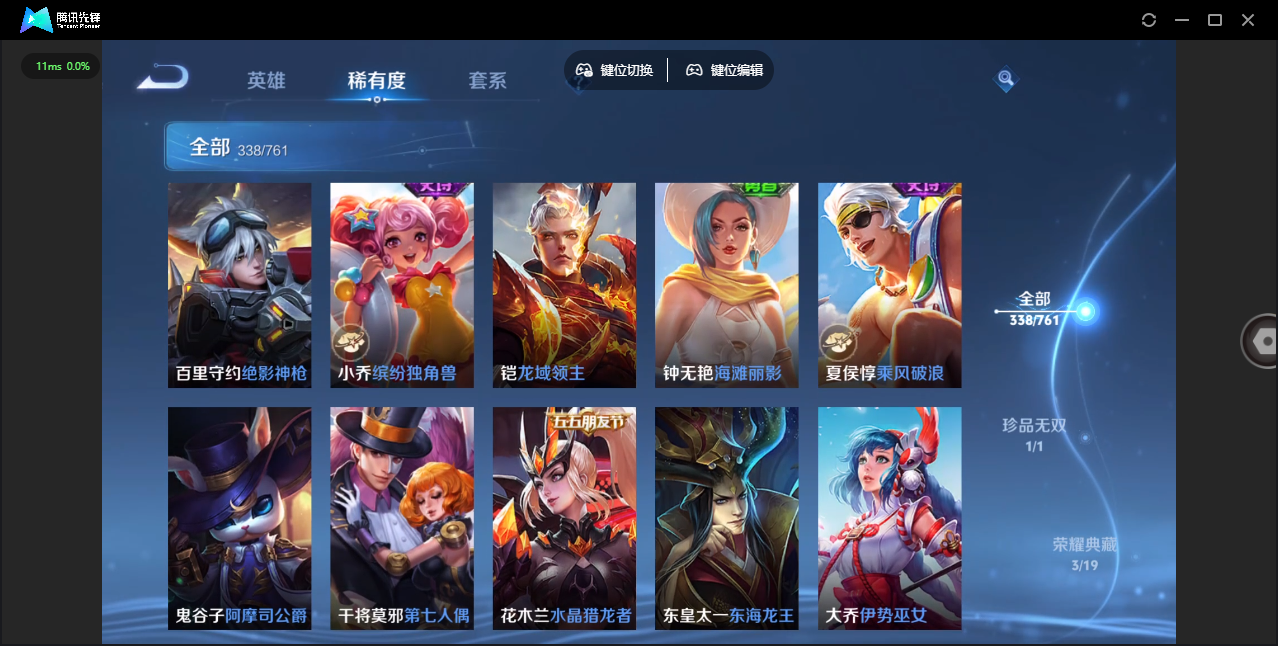 WZCMW4132845王者荣耀账号详情图28